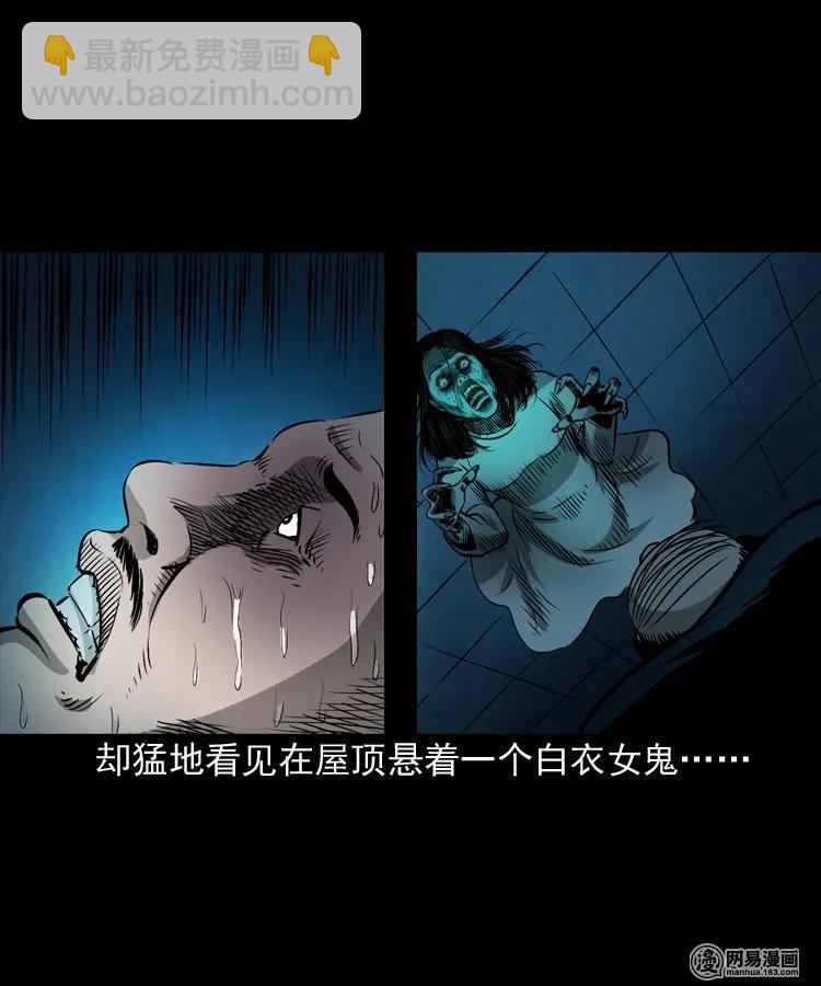 166 阴阳眼（五）(1/2)-第168话