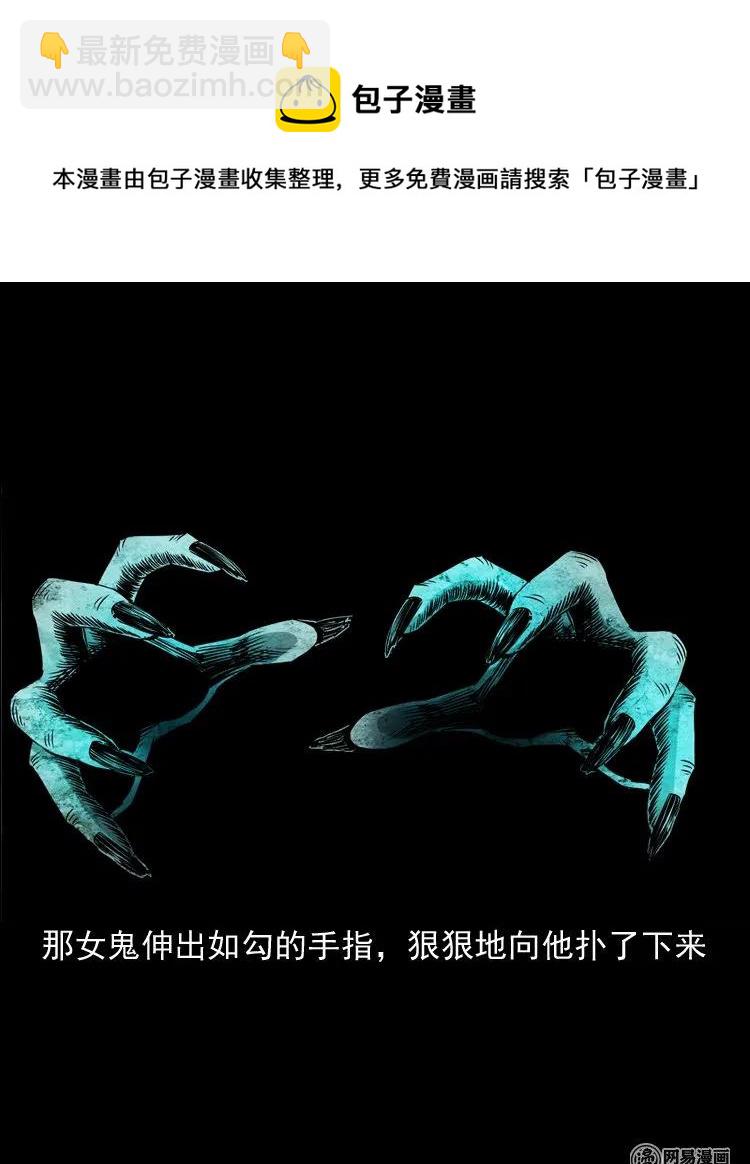 166 阴阳眼（五）(1/2)-第168话