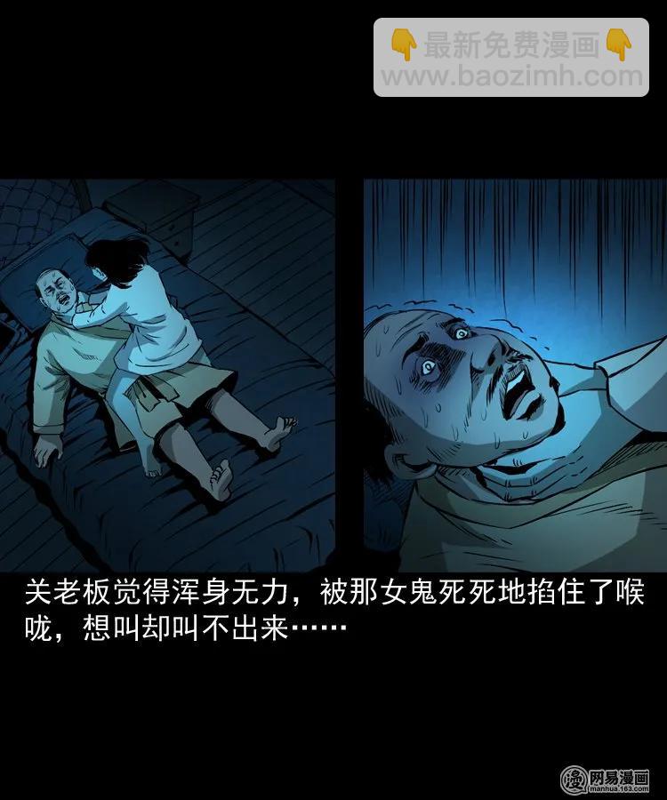 166 阴阳眼（五）(1/2)-第168话