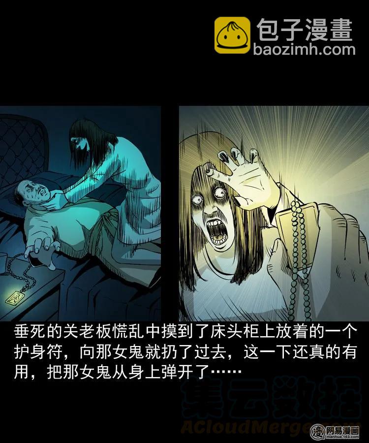 166 阴阳眼（五）(1/2)-第168话