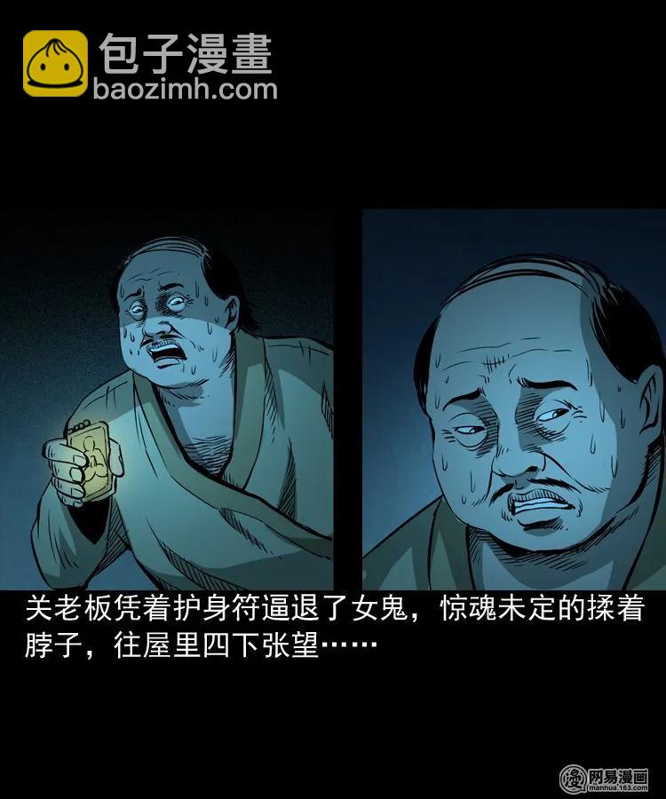 166 阴阳眼（五）(1/2)-第168话