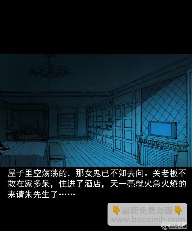 166 阴阳眼（五）(1/2)-第168话