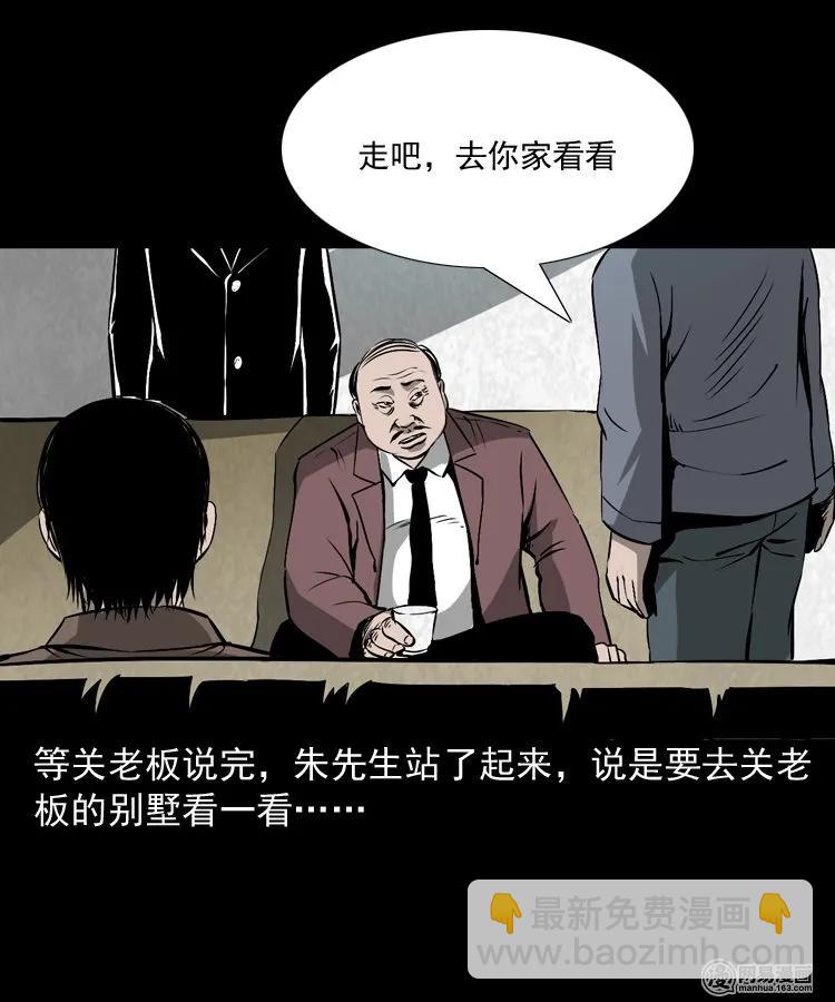166 阴阳眼（五）(1/2)-第168话
