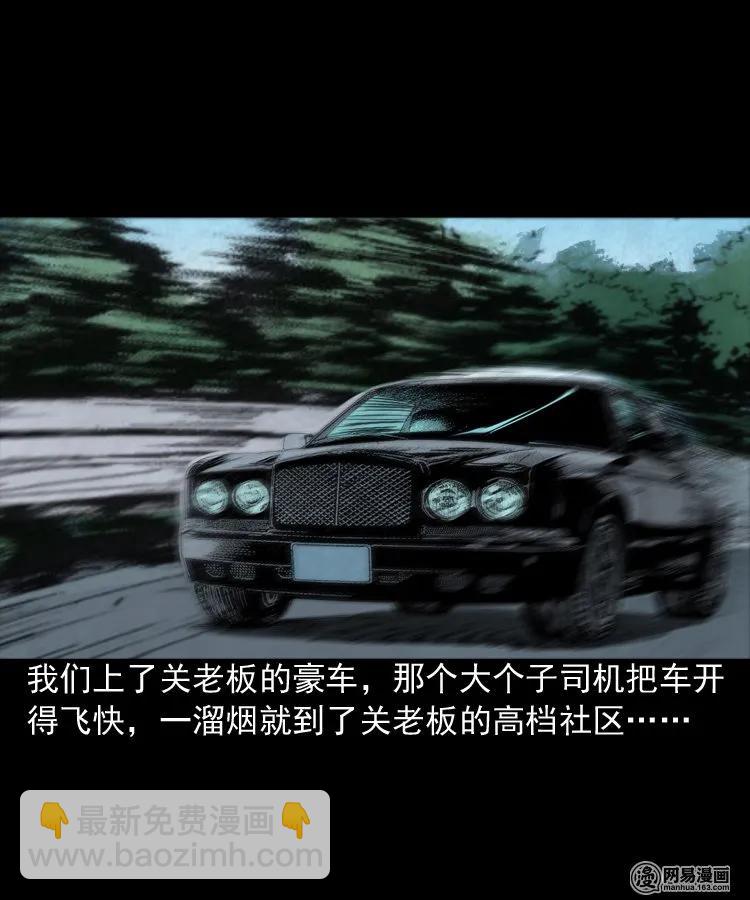166 阴阳眼（五）(1/2)-第168话