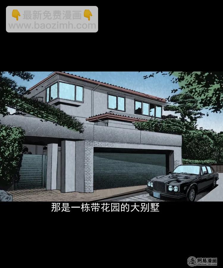 166 阴阳眼（五）(1/2)-第168话