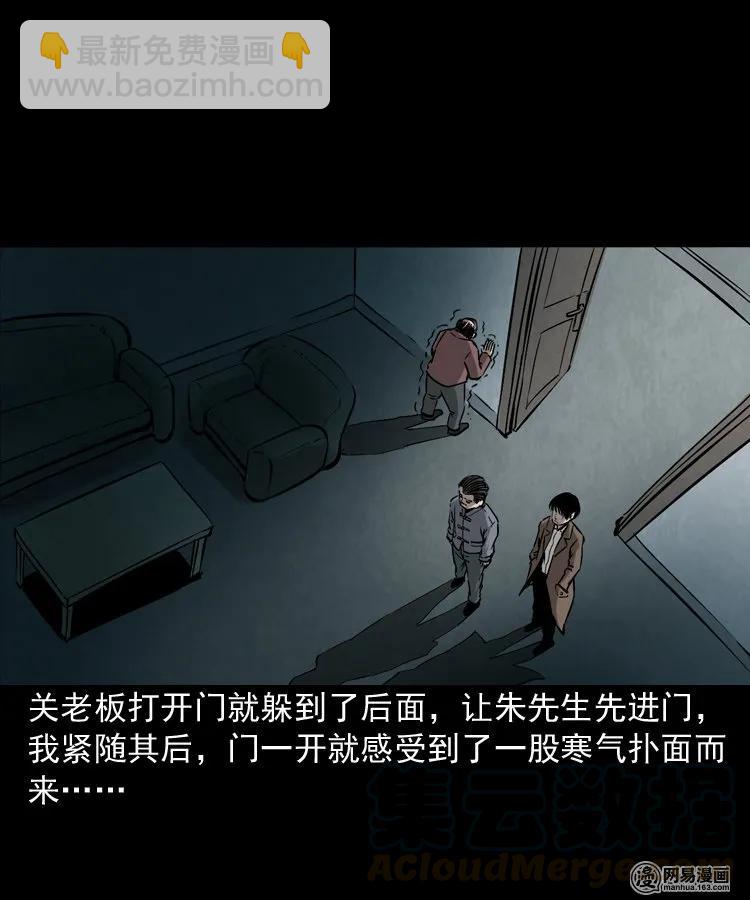 166 阴阳眼（五）(1/2)-第168话