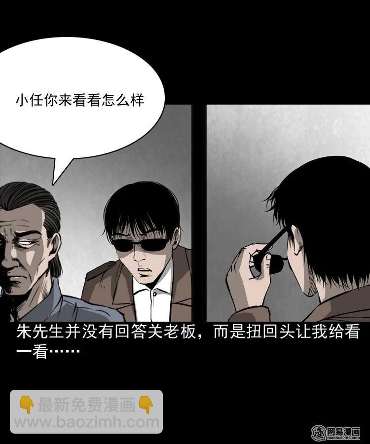 166 阴阳眼（五）(1/2)-第168话