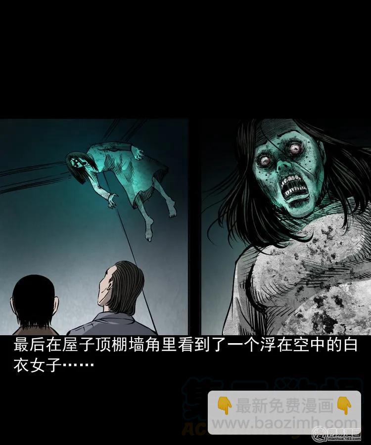 166 阴阳眼（五）(1/2)-第168话