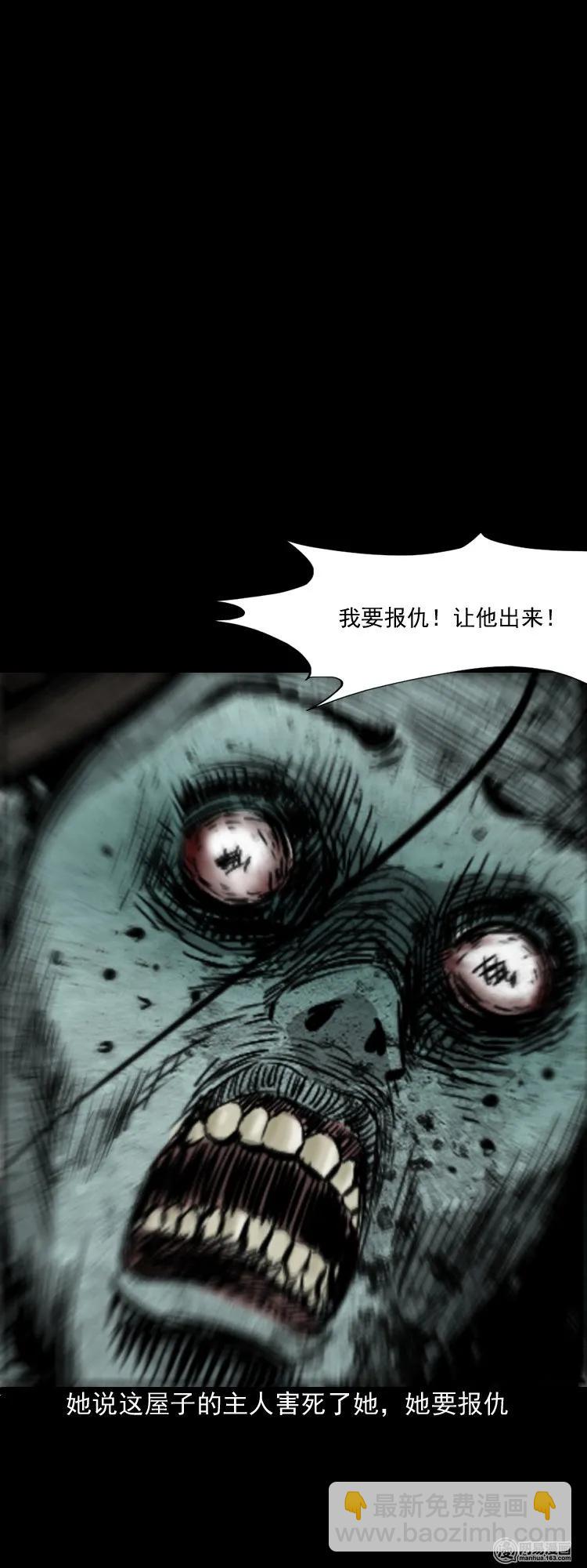166 阴阳眼（五）(1/2)-第168话