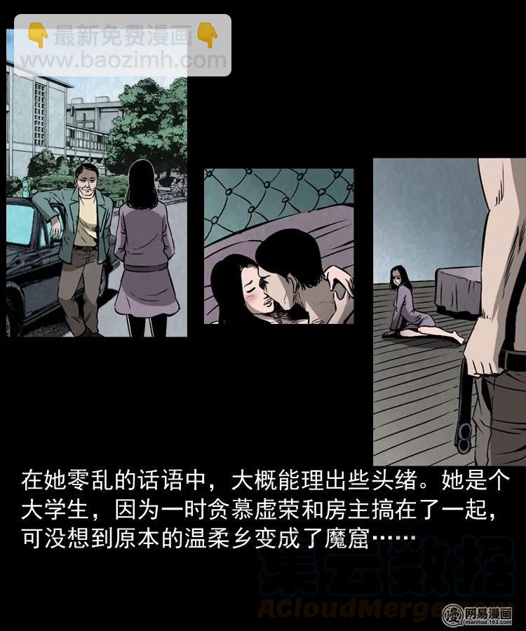 166 阴阳眼（五）(1/2)-第168话