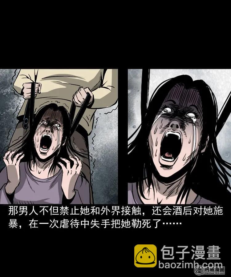 166 阴阳眼（五）(1/2)-第168话