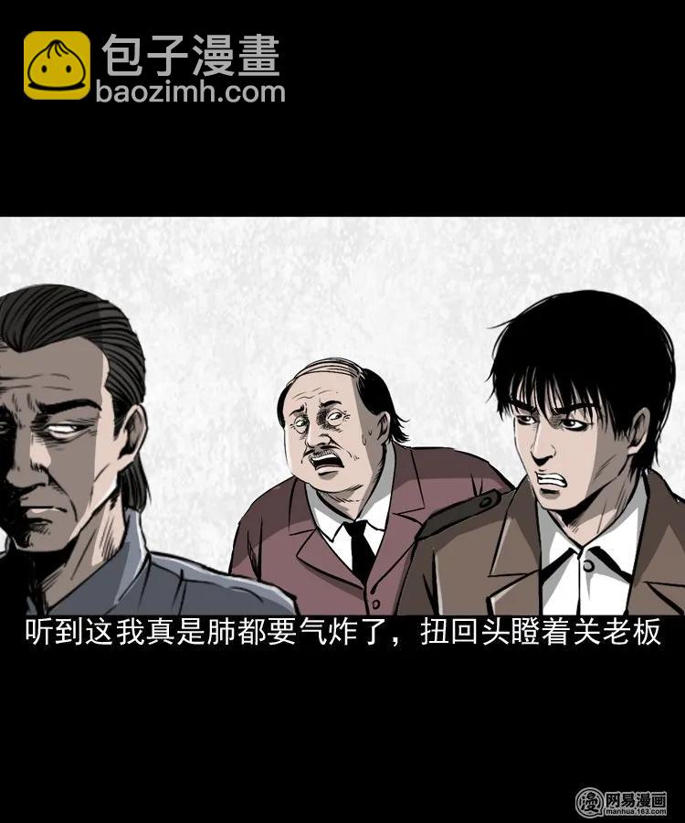 166 阴阳眼（五）(1/2)-第168话