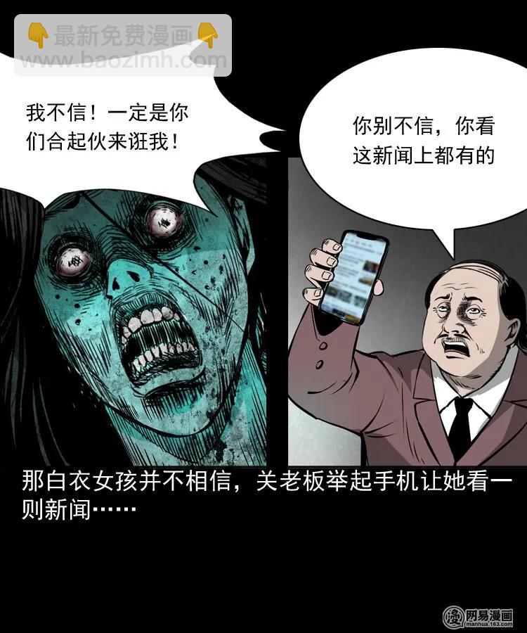 166 阴阳眼（五）(1/2)-第168话