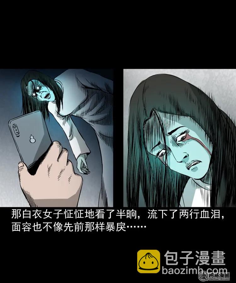 166 阴阳眼（五）(1/2)-第168话