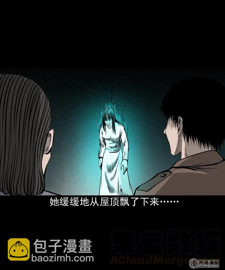 166 阴阳眼（五）(1/2)-第168话