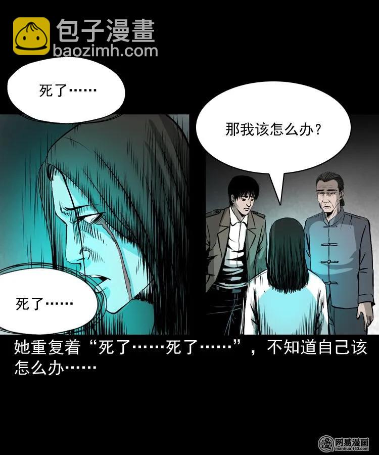 166 阴阳眼（五）(1/2)-第168话
