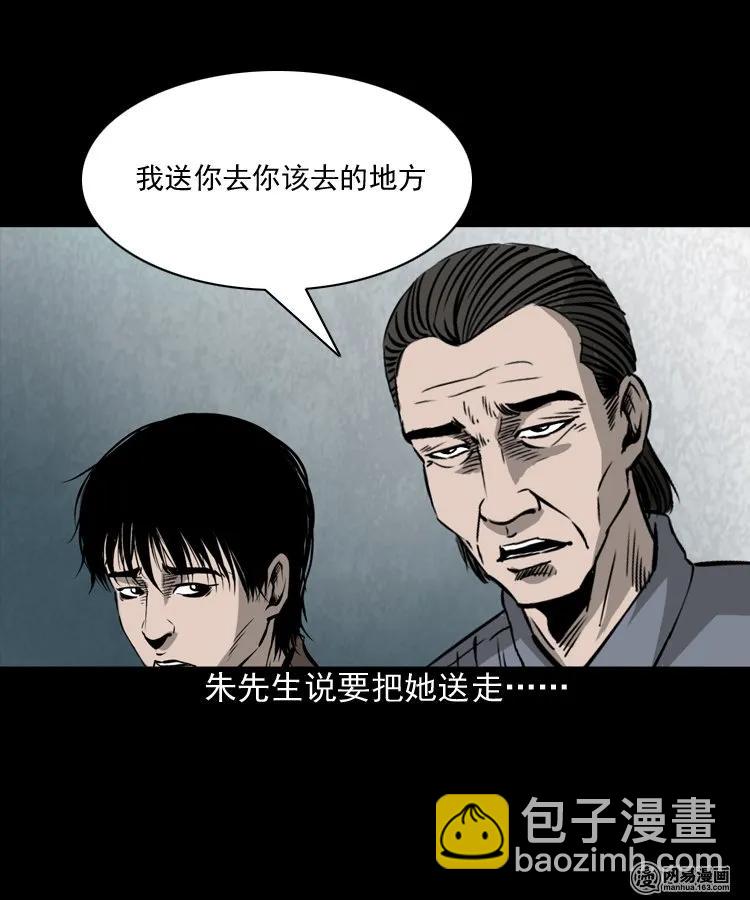 166 阴阳眼（五）(1/2)-第168话