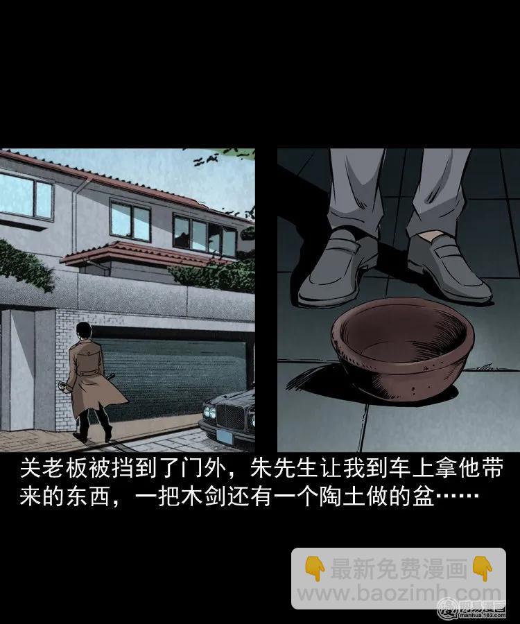166 阴阳眼（五）(1/2)-第168话