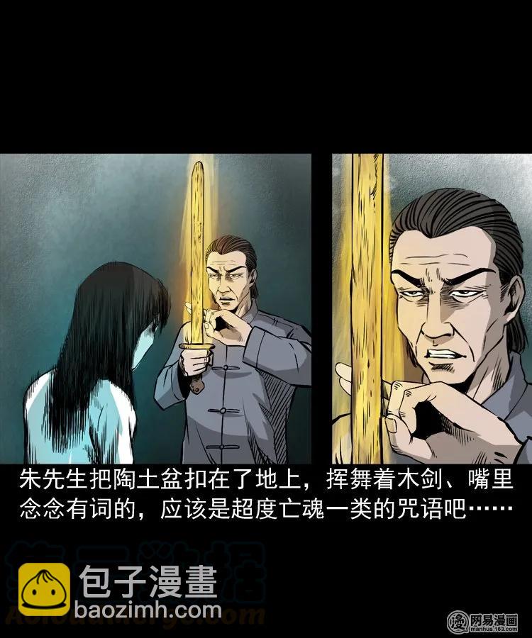166 阴阳眼（五）(1/2)-第168话