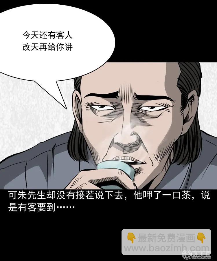 166 阴阳眼（五）(1/2)-第168话