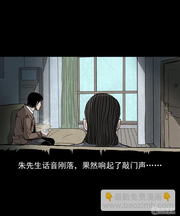 166 阴阳眼（五）(1/2)-第168话