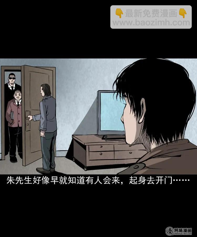 166 阴阳眼（五）(1/2)-第168话