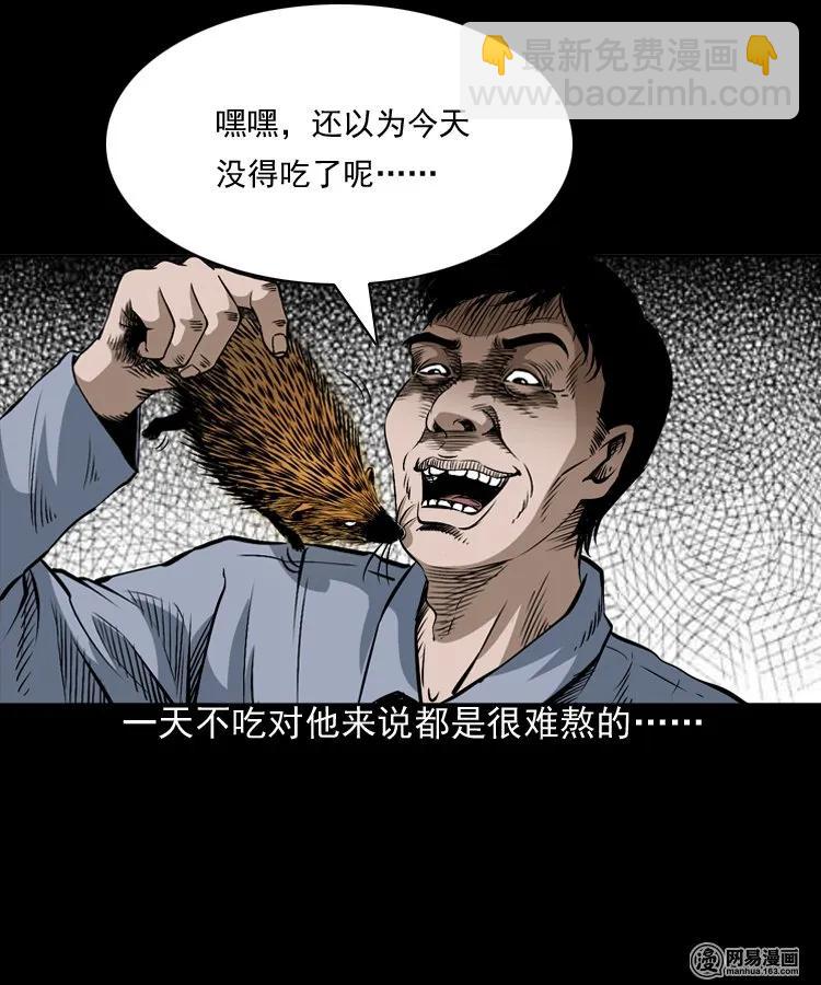 168 刺猬(1/2)-第170话