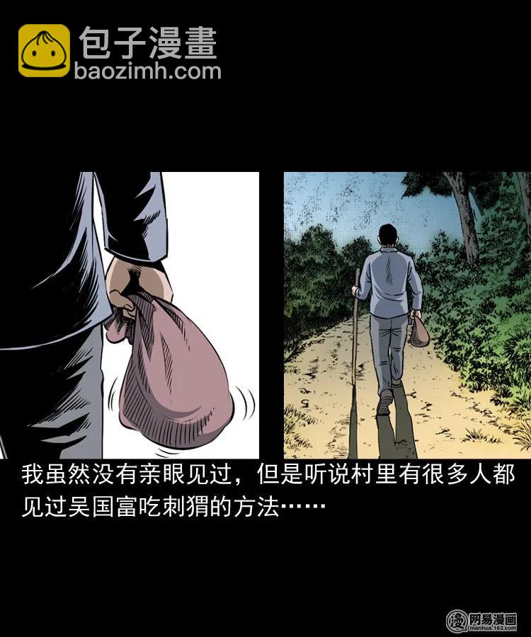 168 刺猬(1/2)-第170话