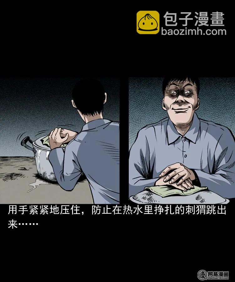 168 刺猬(1/2)-第170话