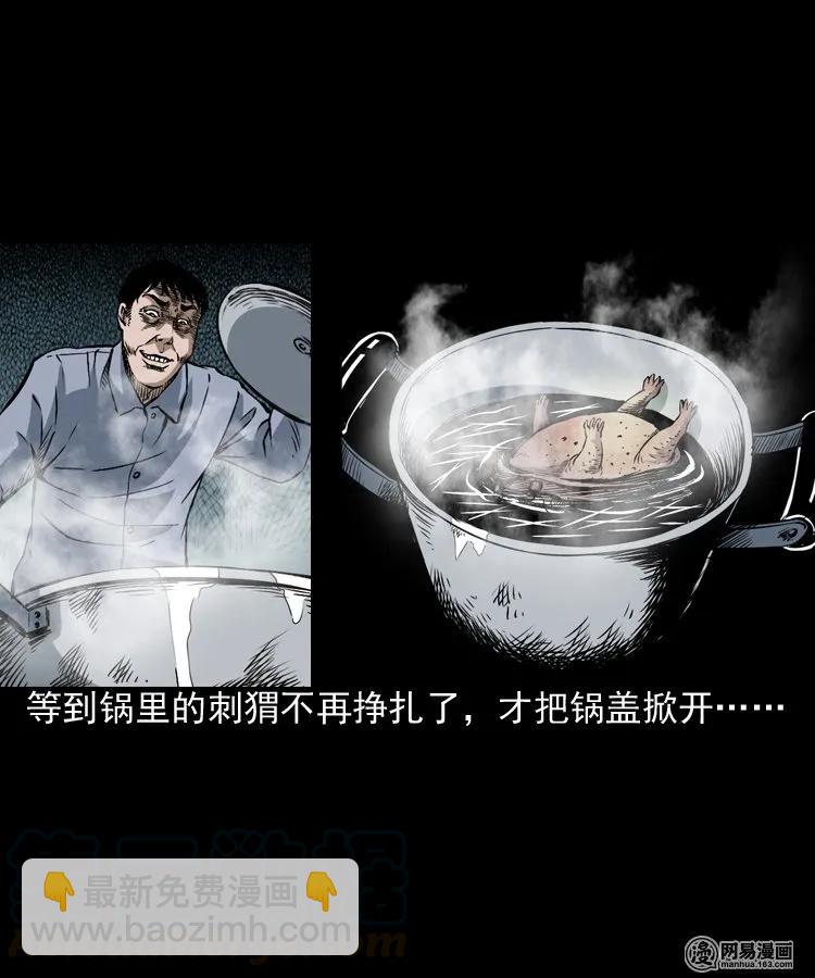 168 刺猬(1/2)-第170话