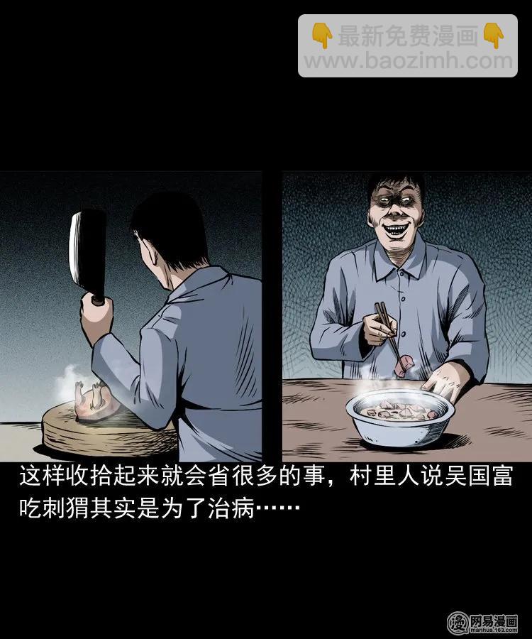 168 刺猬(1/2)-第170话