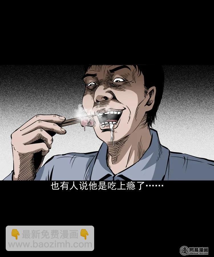 168 刺猬(1/2)-第170话
