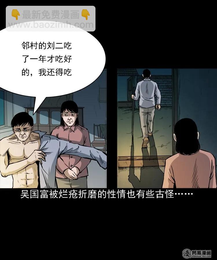 168 刺猬(1/2)-第170话