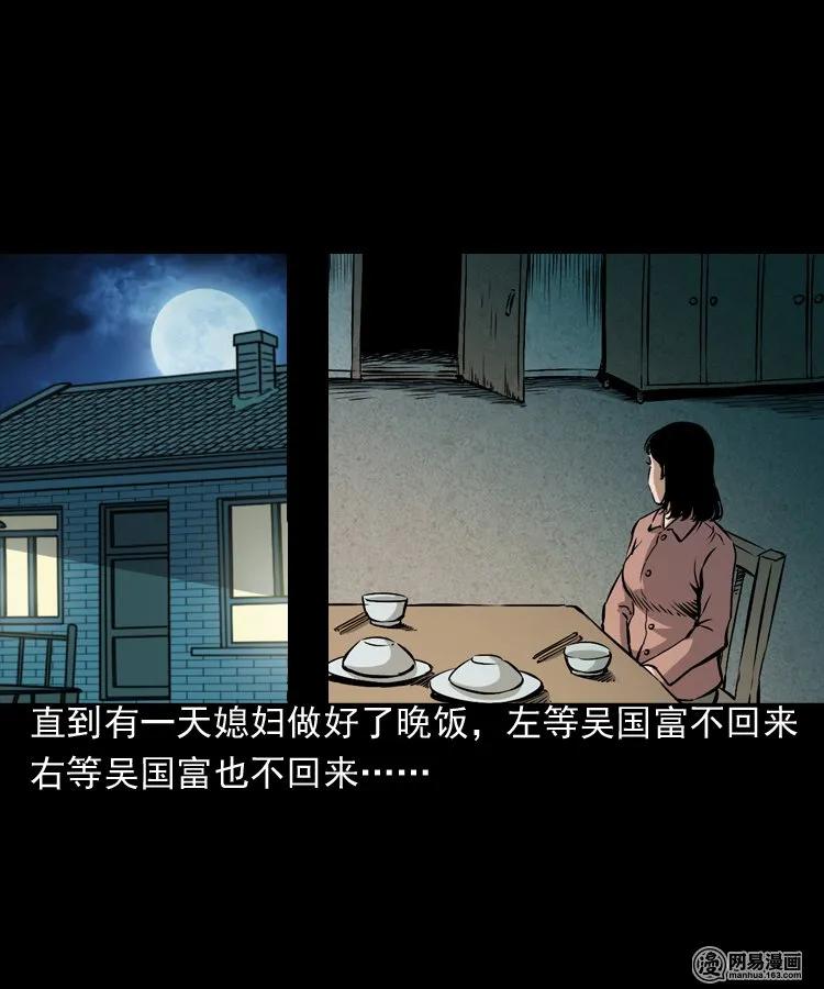 168 刺猬(1/2)-第170话