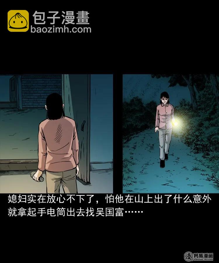 168 刺猬(1/2)-第170话