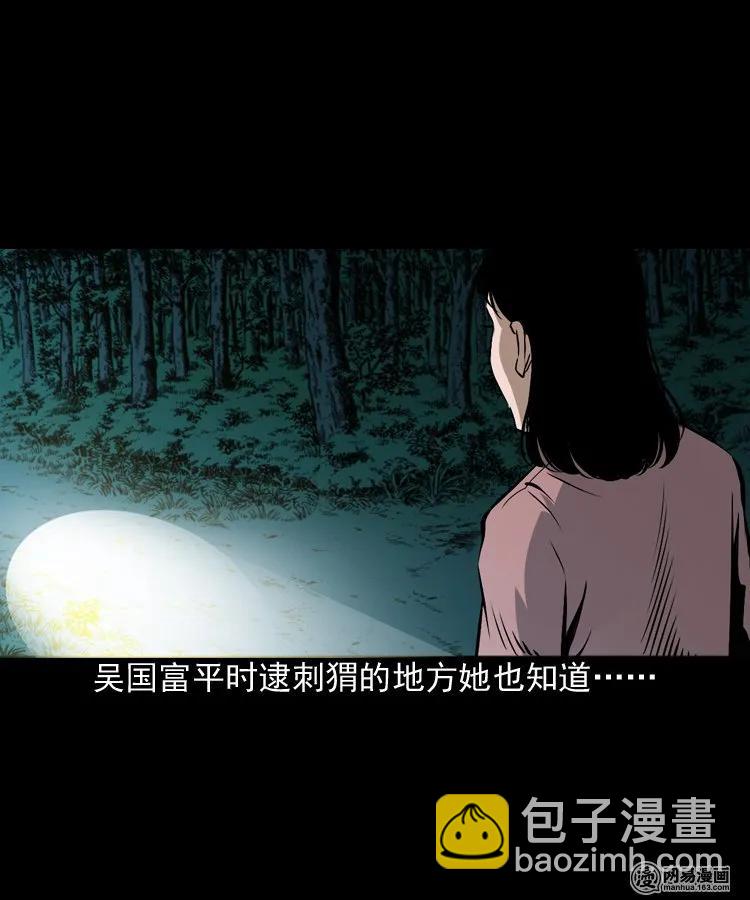 168 刺猬(1/2)-第170话
