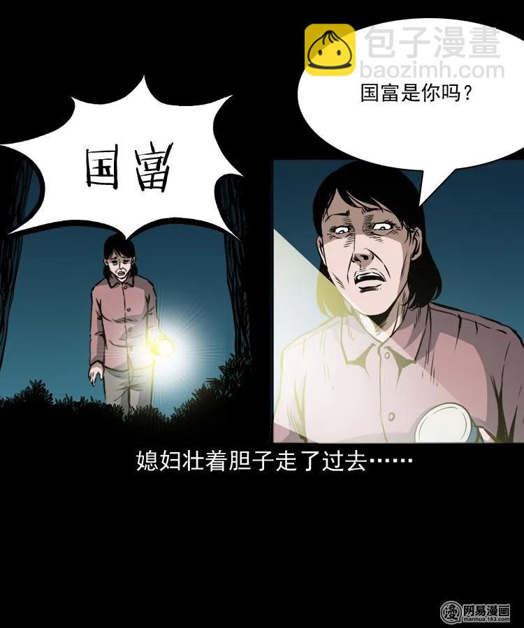 168 刺猬(1/2)-第170话