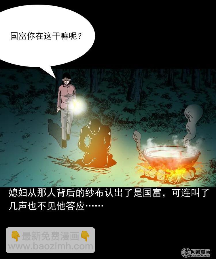 168 刺猬(1/2)-第170话