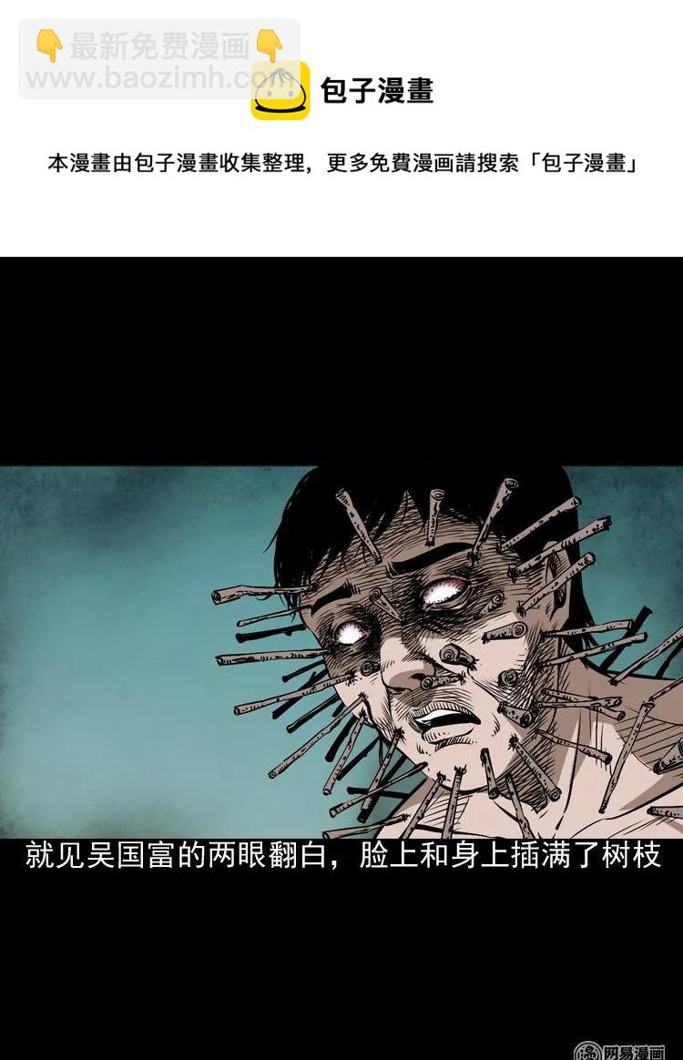 168 刺猬(1/2)-第170话