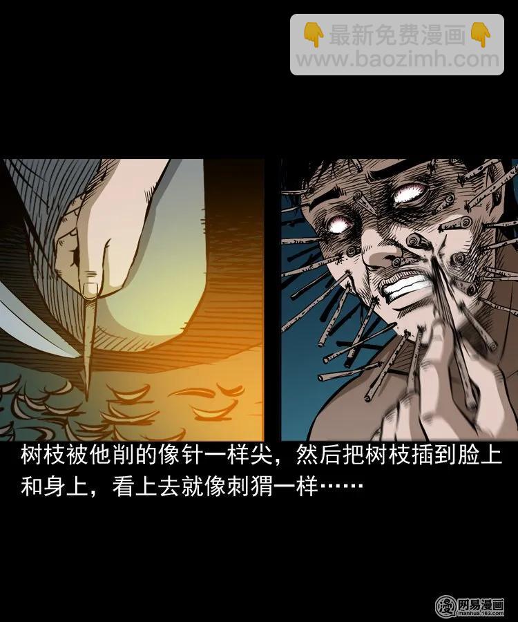 168 刺猬(1/2)-第170话