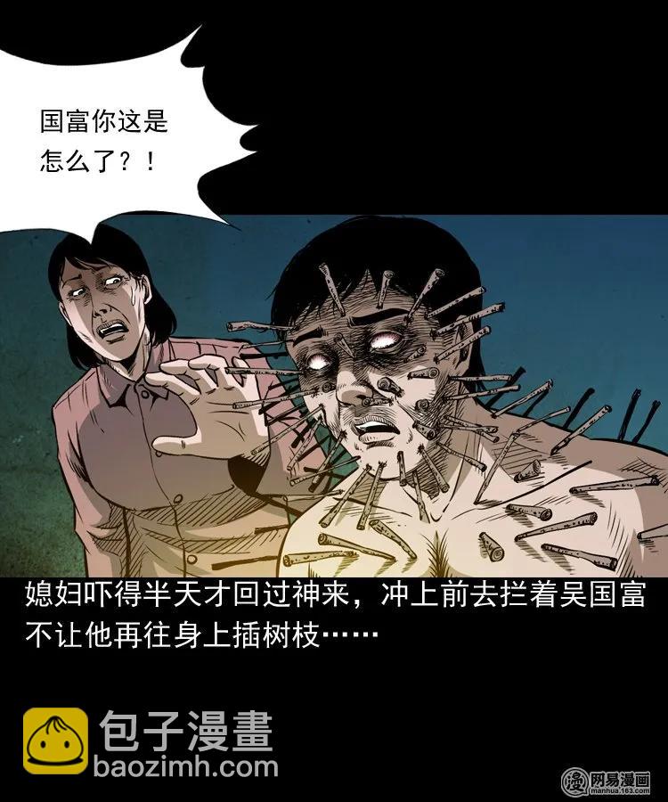168 刺猬(1/2)-第170话
