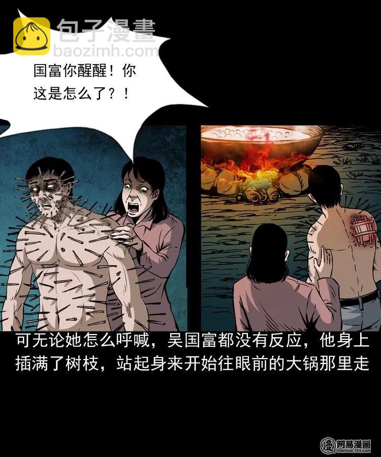 168 刺猬(1/2)-第170话