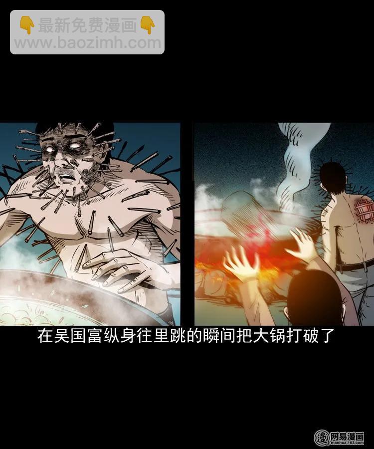 168 刺猬(1/2)-第170话