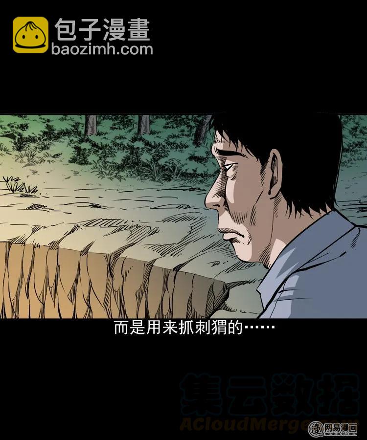 168 刺猬(1/2)-第170话