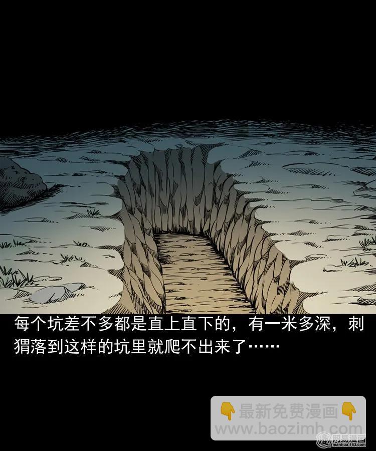 168 刺猬(1/2)-第170话