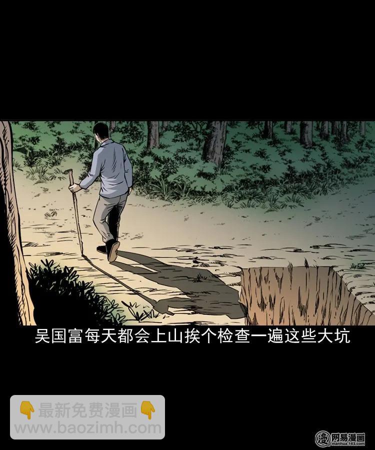 168 刺猬(1/2)-第170话