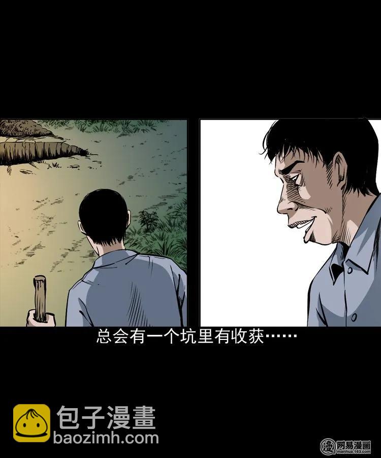 168 刺猬(1/2)-第170话