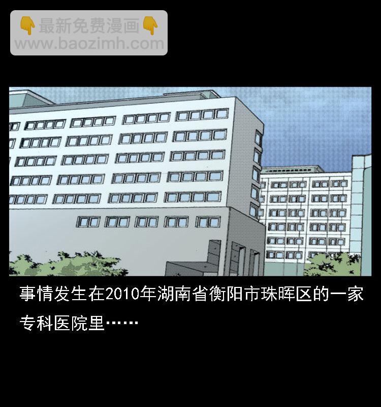 18 寄生物(1/2)-第18话