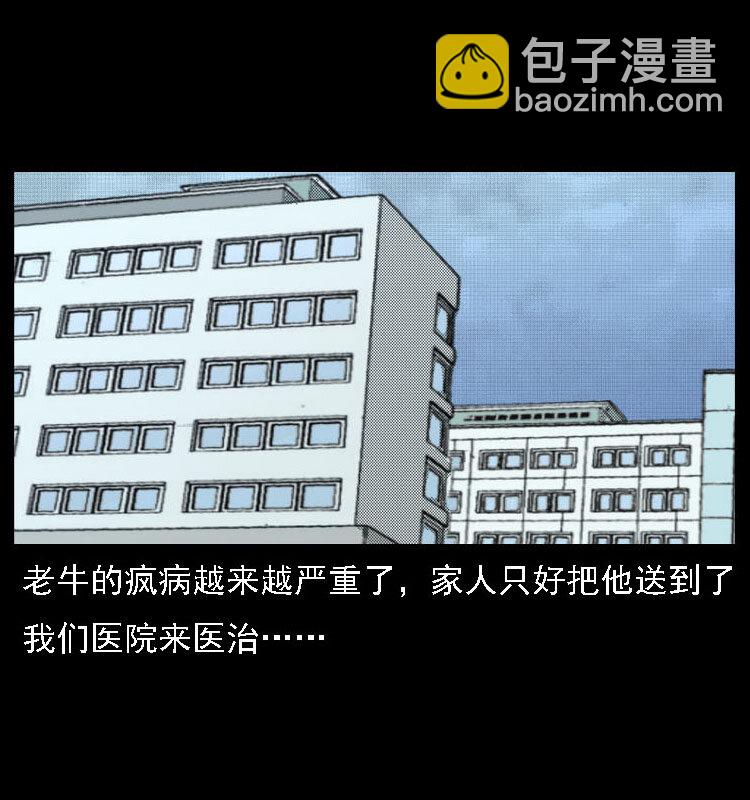 18 寄生物(1/2)-第18话