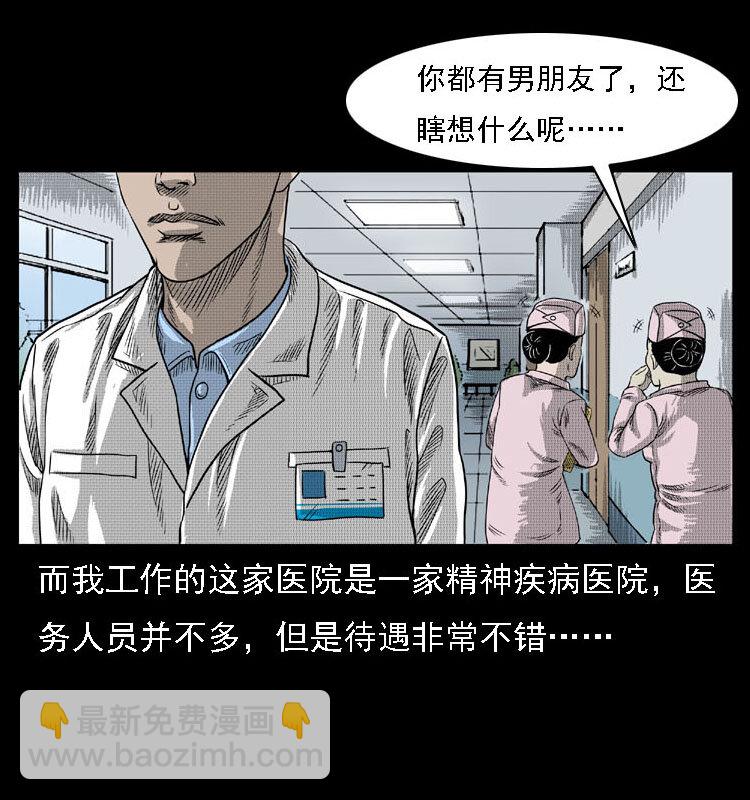 18 寄生物(1/2)-第18话